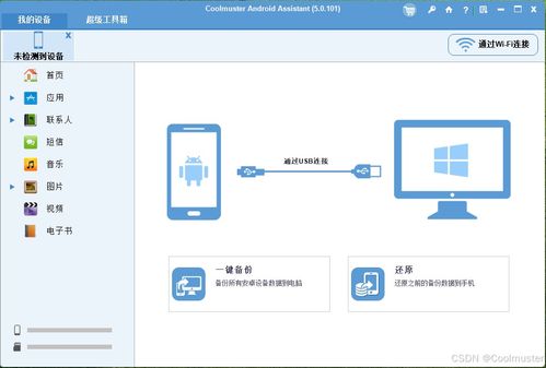 六種實用方法 輕松將短信從Android設備傳輸到另一臺Android設備