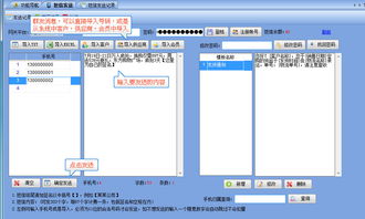 易特軟件短信發送功能與信息傳輸機制詳解