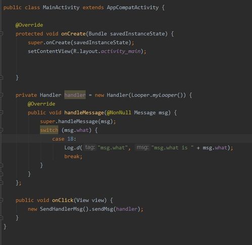 Android Handler機制 兩個類之間高效傳輸消息的實現(xiàn)